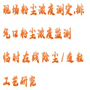 手持式高温粉尘浓度测试仪/手持式智能粉尘仪 型号:BY22-H-5 SPM4210-SMK库号：M415545 